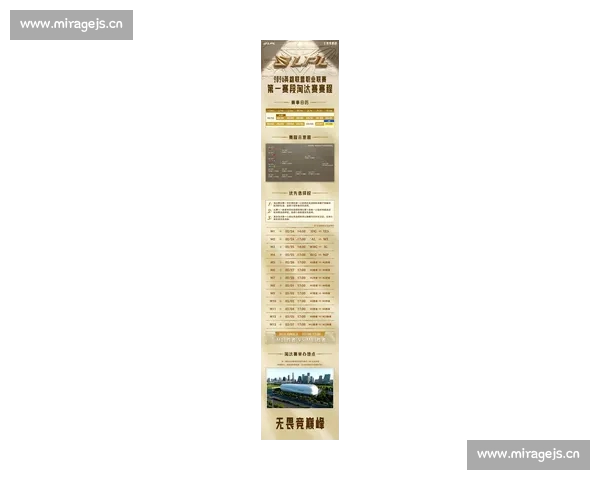 2026年电竞赛事前瞻 各大战队阵容更新与赛程解析